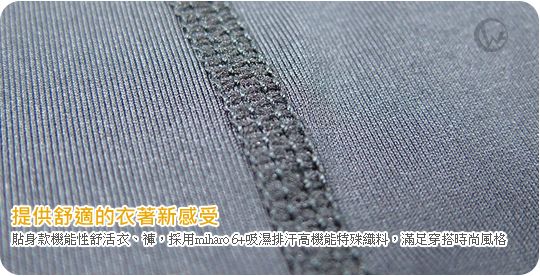 英爵士 EKSELSIOR 抗UV 吸濕排汗 舒活衣
  02
