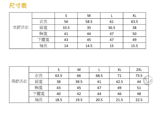 英爵士 EKSELSIOR 抗UV 吸濕排汗 舒活衣
  02