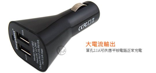 EnergieMAX USB 雙孔 車用充電器 C302 02