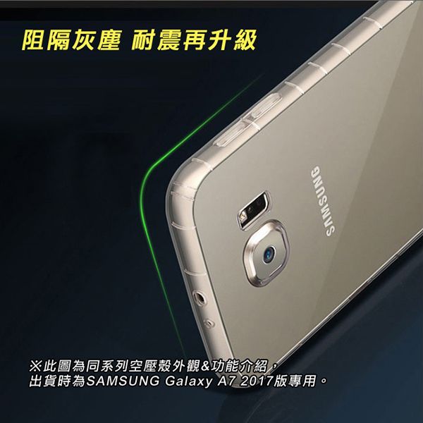 透明殼專家 SAMSUNG Galaxy A7 2017版 鏡頭保護 抗摔空壓殼


