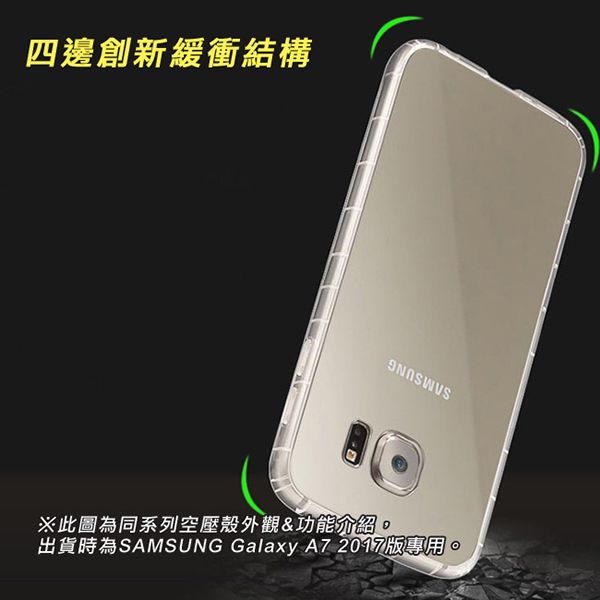 透明殼專家 SAMSUNG Galaxy A7 2017版 鏡頭保護 抗摔空壓殼

