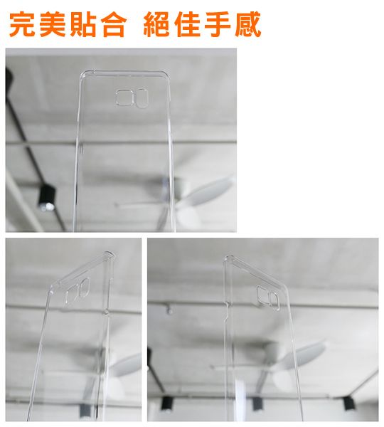 透明殼專家 Samsaung NOTE7 超薄抗刮 全包覆保護殼
