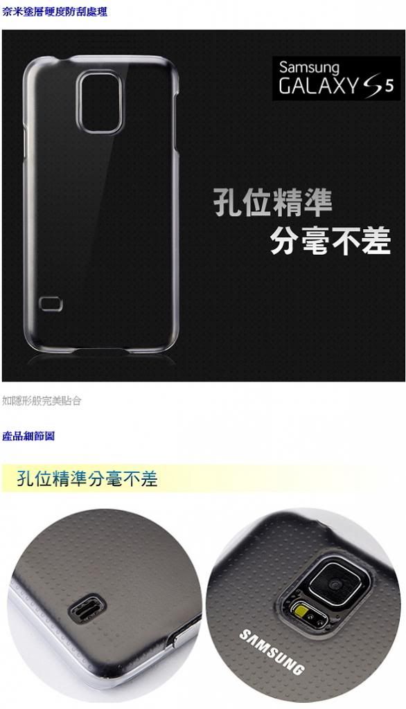 透明殼專家 Galaxy S5 0.5mm 超薄 抗刮 高透光保護殼