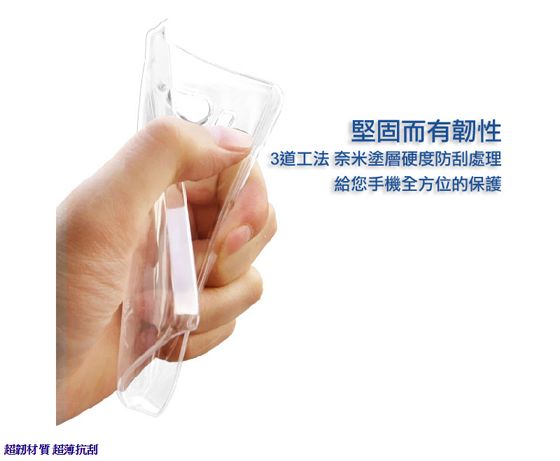 透明殼專家 SAMSUNG S7 Edge 超薄 抗刮 高透光保護殼
