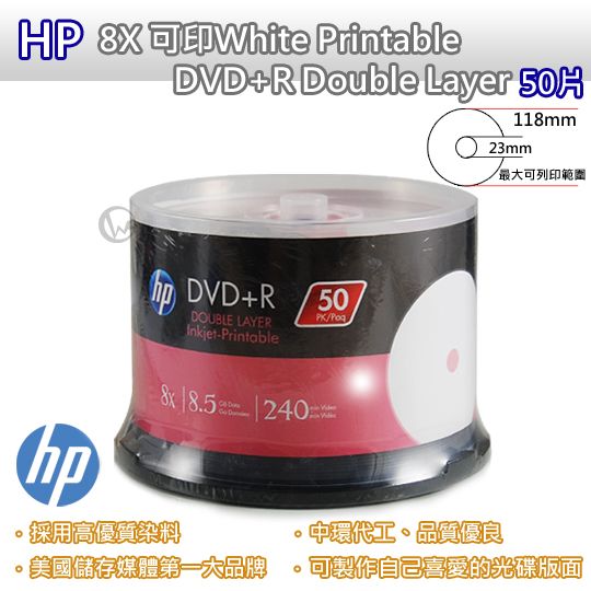 HP 6X純白滿版 可印White Printable BD-R 25GB 50片 01