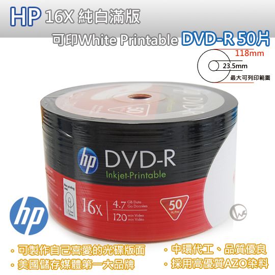 HP 16X 純白滿版可印White Printable DVD-R 50片 01