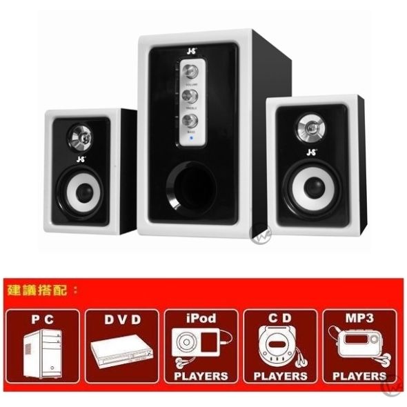 JS 淇譽 JY3013 全木質 多媒體喇叭 01