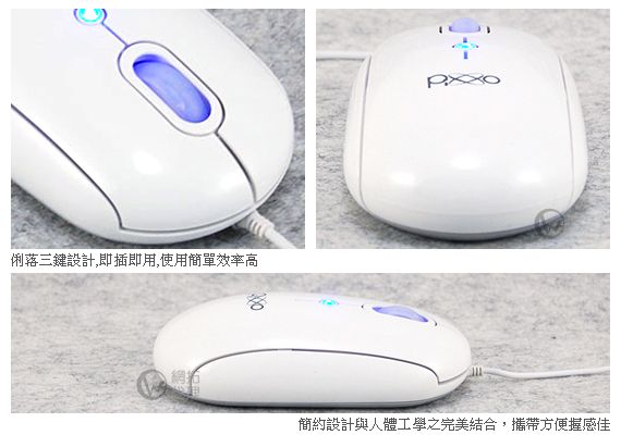 Pixxo 人體工學型 三鍵式 鏡面拋光 光學滑鼠 MO-9E33