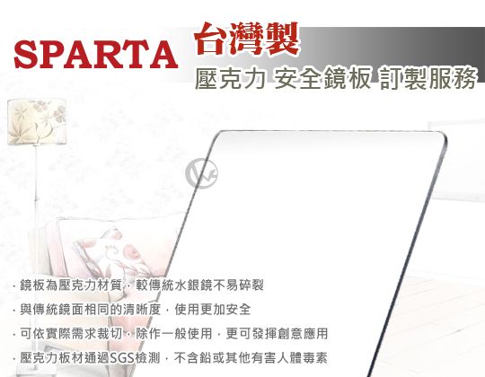台灣製造 壓克力 安全鏡板 訂製服務