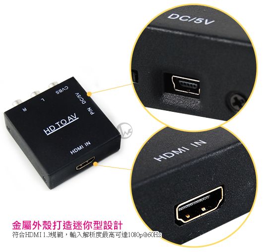 SPARTA 迷你型 HDMI轉AV (支援NTSCPAL) 色差轉換器
02
