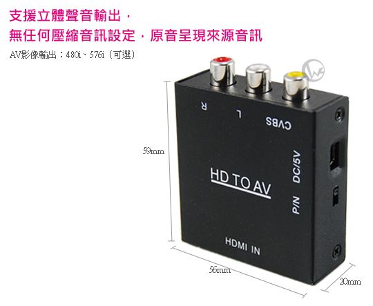 SPARTA 迷你型 HDMI轉AV (支援NTSCPAL) 色差轉換器
02
