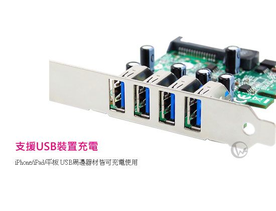 SPARTA 4埠 USB3.0 直立式接頭  PCI-E介面 擴充卡
