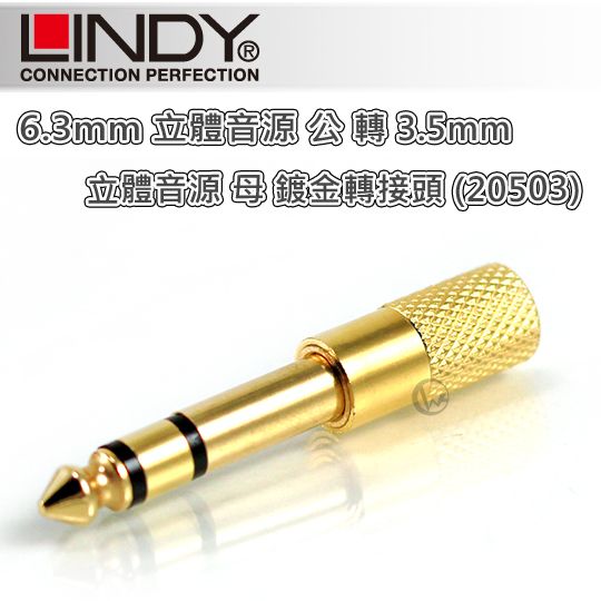 LINDY 林帝 6.3mm立體音源公 轉3.5mm立體音源母 鍍金轉接頭 

(20503)
