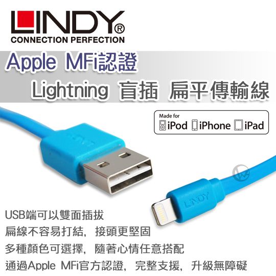LINDY L Apple MFi{ Lightning  󥭶ǿu (3139X)  01