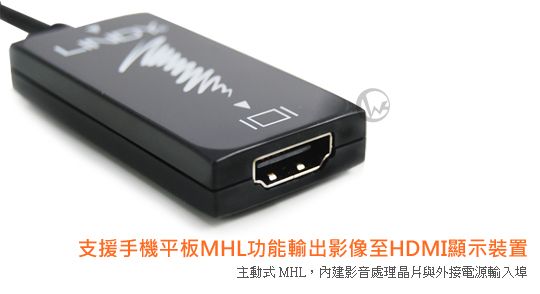 LINDY 林帝 主動式 MHL 3.0 轉 HDMI 轉接線 (41563) 01