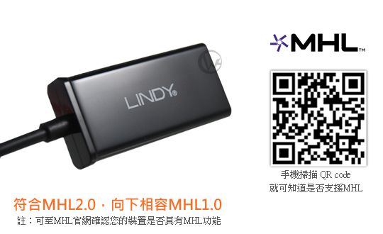 LINDY 林帝 主動式 MHL2.0 轉 HDMI 轉接線 (41562) [Samsung 11pin接頭 適用]
 01
