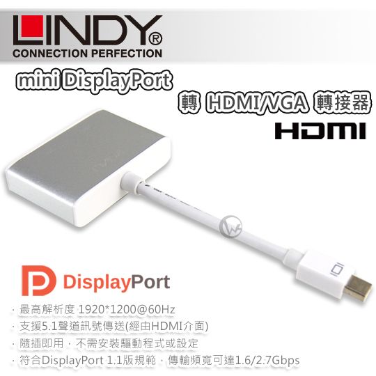 LINDY 林帝 mini DisplayPort 轉 HDMIVGA 轉接器 (41043)