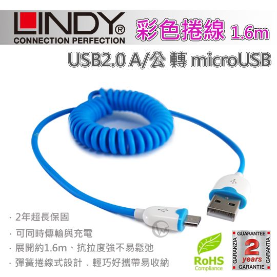 LINDY L USB2.0 A  microUSB mⱲu1.6m 3092X 01