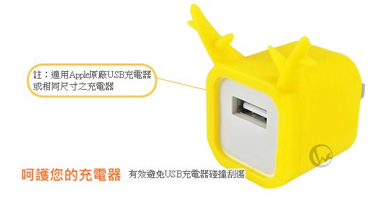 LINDY 林帝 台灣製 USB充電器 專用矽膠保護套 （兩入） 02