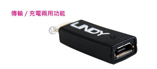 LINDY 林帝 Apple認證 Lightning to Micro USB轉接器 (41076)