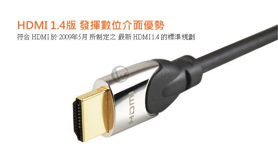 LINDY 林帝 A公對A公 Cromo  HDMI 1.4 Cat2 連接線  03
