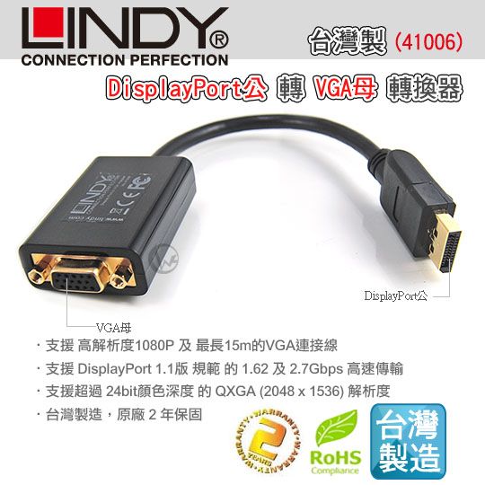 LINDY L xWs DisplayPort  VGA ഫ (41006)   01