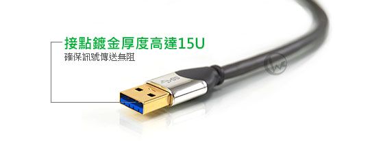 LINDY 林帝 CROMO鉻系列 USB3.0 A公 to Micro B 傳輸線 02