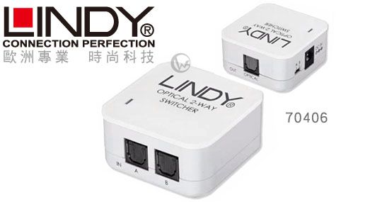 LINDY 林帝 無損轉換 2入1出 台灣製 TOSLINK數位音源 切換器 Switch (70406)18