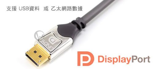 LINDY 林帝 mini-DisplayPort公 對 DisplayPort公 1.3版 數位連接線 06