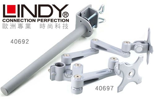LINDY 林帝 台灣製 長旋臂式雙螢幕支架+45cmC型夾鉗式支桿 組合 40692+40697 18