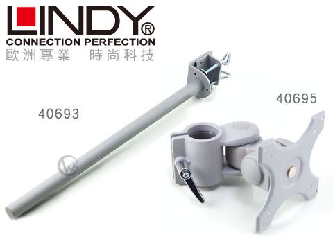LINDY 林帝 台灣製 短旋臂式螢幕支架+70cmC型夾鉗式支桿 組合 40693+40695 18
