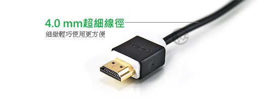 JetArt 捷藝 4.0mm 超細線徑 A公對A公 HDMI 1.4 傳輸線 1.2m 02