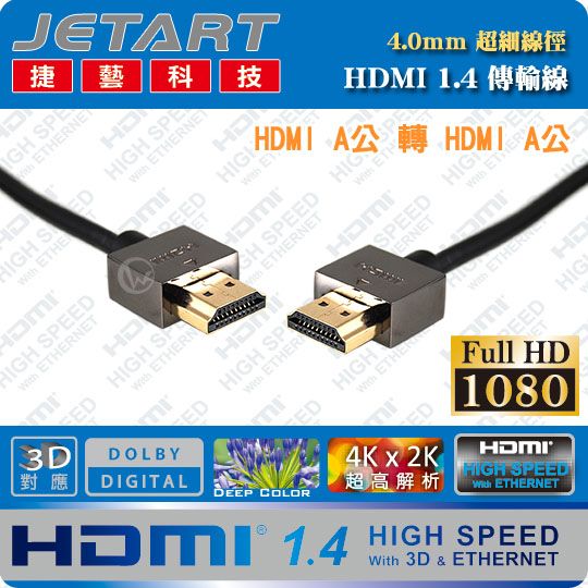 JetArt  4.0mm Wӽu| AA HDMI 1.4 ǿu 1.2m 01