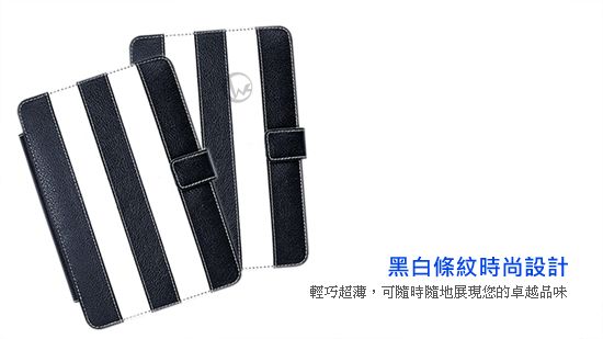 Jetart 捷藝 SAB050 黑白條紋 折疊式外殼 夾層設計 iPad mini 保護套