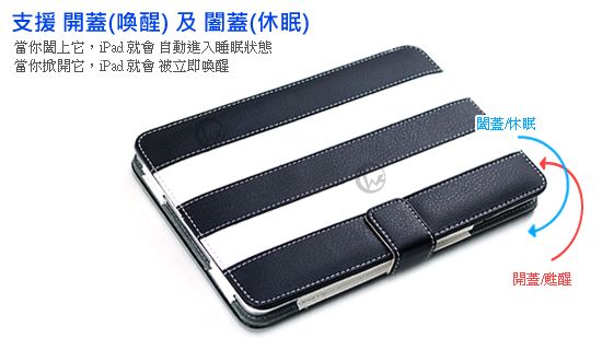Jetart 捷藝 SAB050 黑白條紋 折疊式外殼 夾層設計 iPad mini 保護套