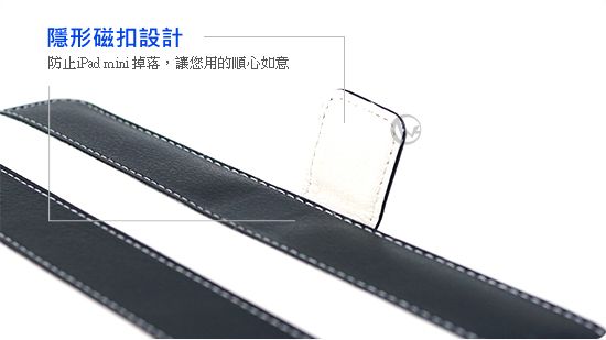Jetart 捷藝 SAB050 黑白條紋 折疊式外殼 夾層設計 iPad mini 保護套