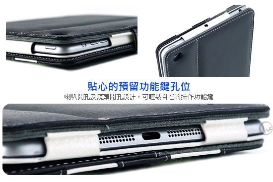 Jetart 捷藝 SAB050 黑白條紋 折疊式外殼 夾層設計 iPad mini 保護套