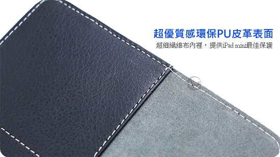 Jetart 捷藝 SAB050 黑白條紋 折疊式外殼 夾層設計 iPad mini 保護套