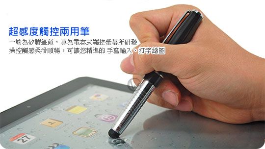 Jetart 捷藝 TouchPal TP4000 書寫/觸控兩用 超感度觸控筆 03