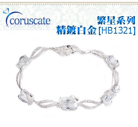 coruscate 繁星系列 純銀手鍊-[繁星系列] HB1321