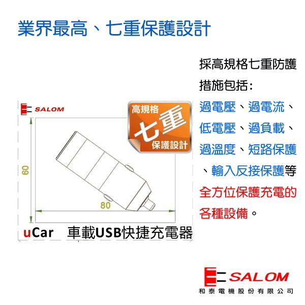  SALOM uCar2 雙2A 車載 USB 高速充電器 