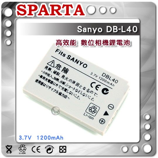 SPARTA Sanyo DB-L40 長效電芯 安全防爆 高容量鋰電池 主商品圖