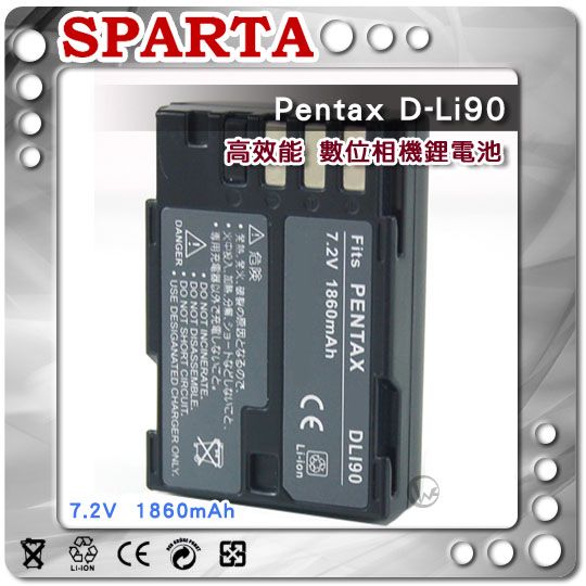 SPARTA Pentax D-Li90 長效電芯 安全防爆 高容量鋰電池 主商品圖