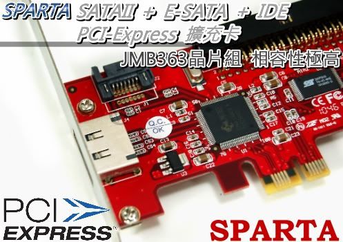 SPARTA SATA + E-SATA + IDE PCI-Express 擴充卡_JMB363 01