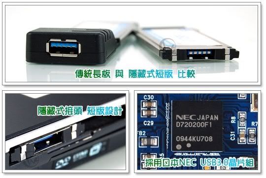 SPARTA USB3.0 Express 擴充卡 02