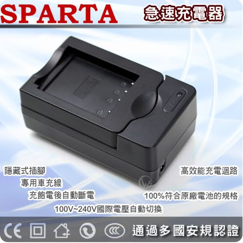 >SPARTA 急速充電器01