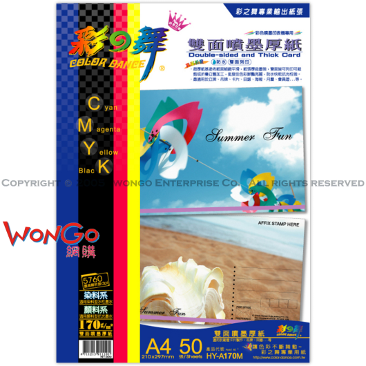 彩之舞 防水 噴墨專用紙 HY-A170M 001
