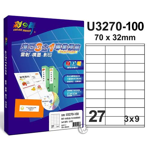 彩之舞【U3270-100】A4 3合1 27格(3x9) 標籤紙 01
