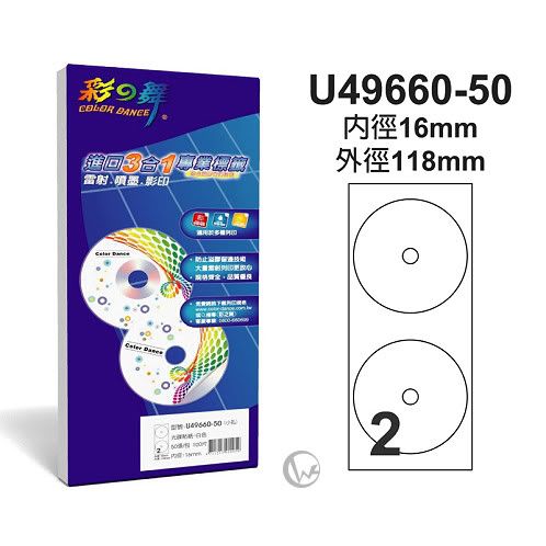 彩之舞【U49660-50】 純白 16mm 小孔 光碟專用貼紙 50張 01