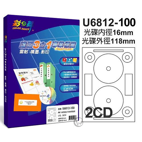 彩之舞【U6812-100】純白 2CD 內外徑16 / 118mm 光碟標籤紙 01